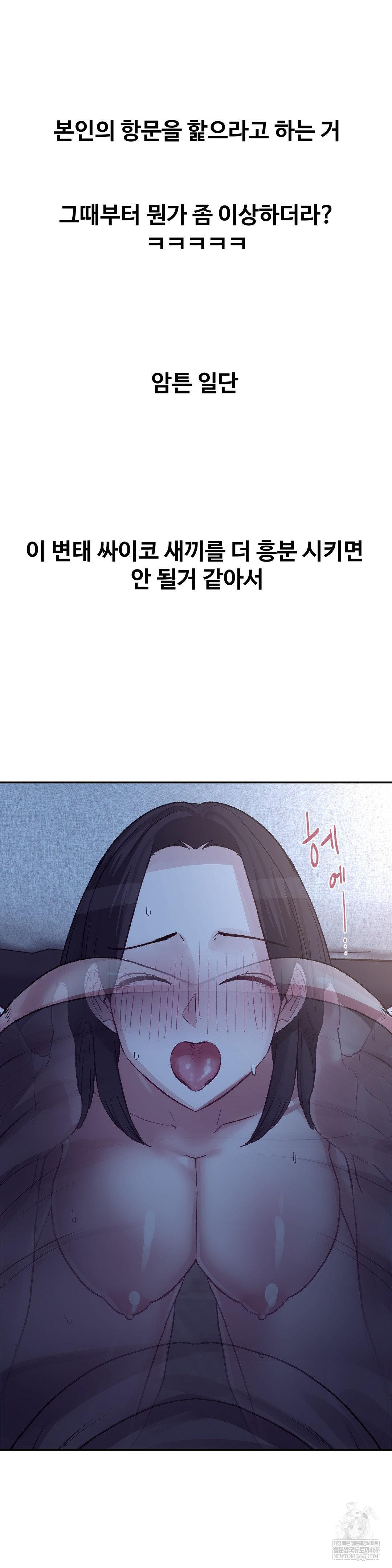 18+ Why is This True? Raw Chapter 45 page 26