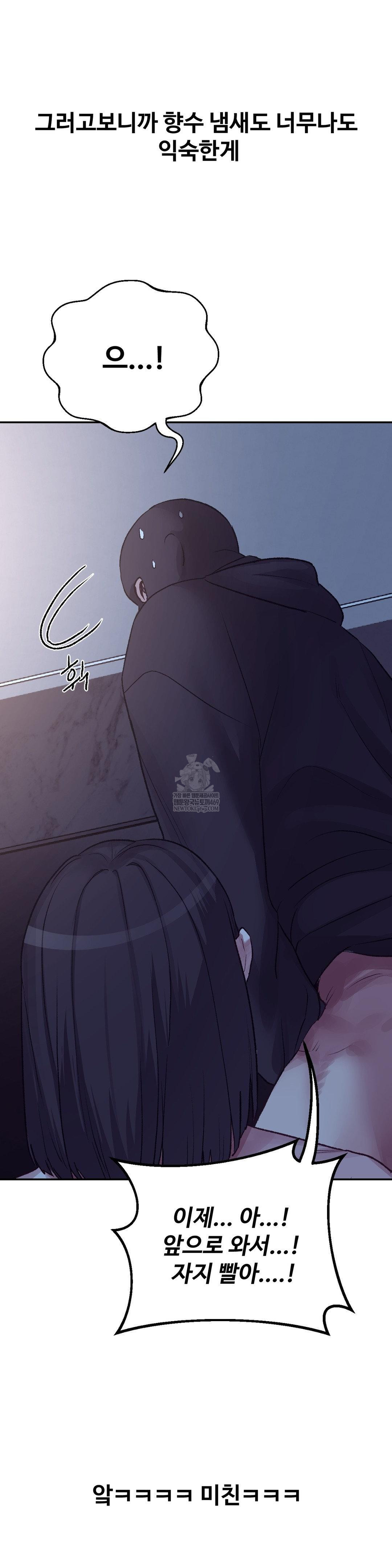 18+ Why is This True? Raw Chapter 45 page 28