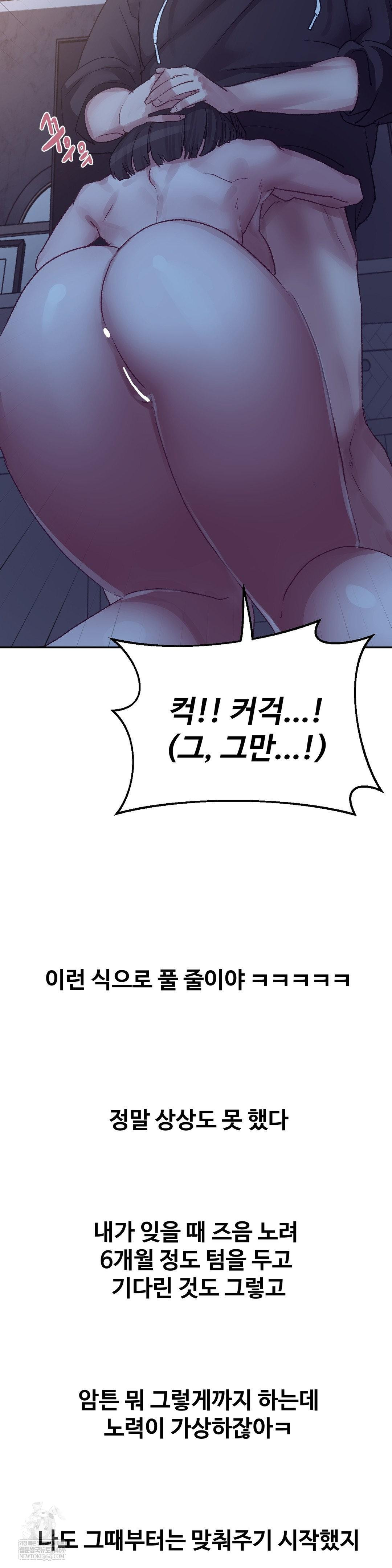 18+ Why is This True? Raw Chapter 46 page 9