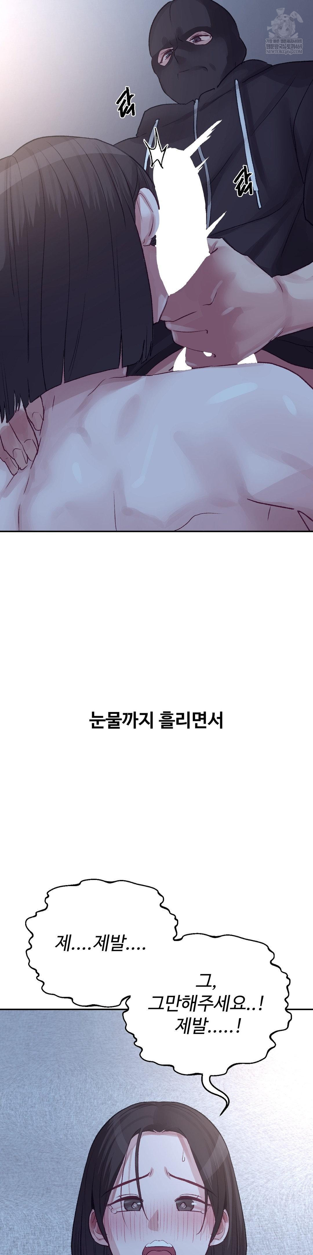 18+ Why is This True? Raw Chapter 46 page 11