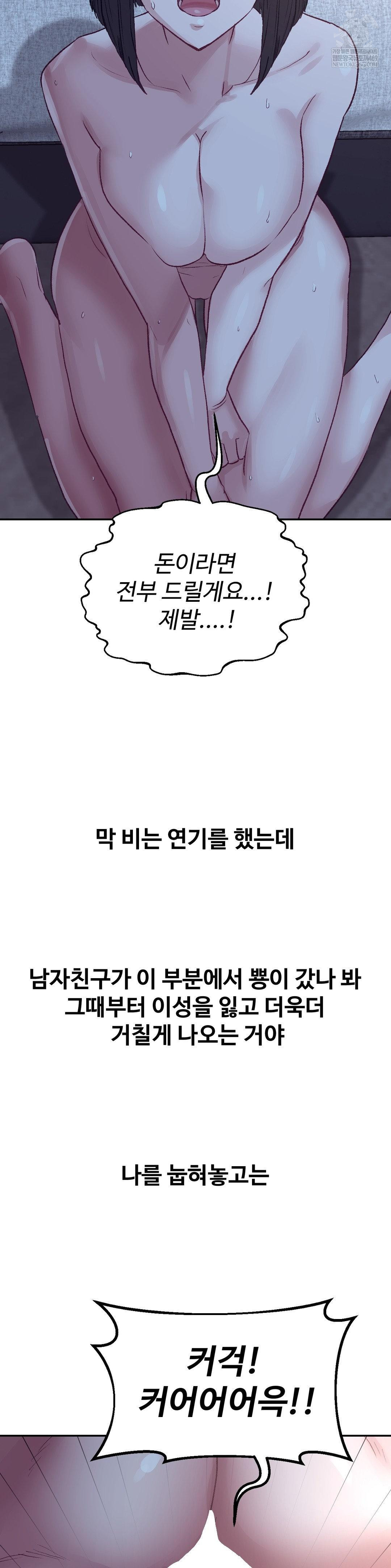 18+ Why is This True? Raw Chapter 46 page 12
