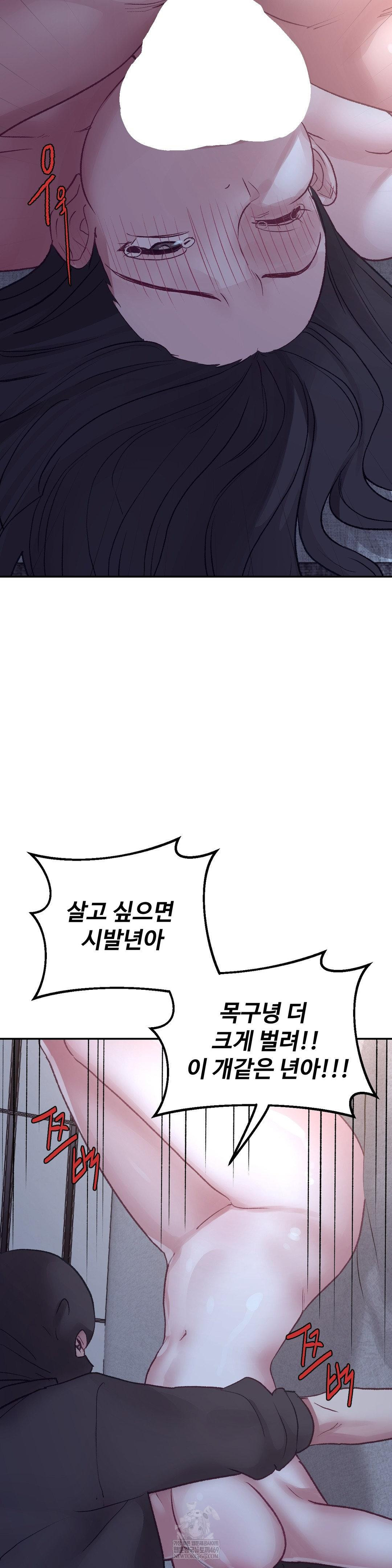 18+ Why is This True? Raw Chapter 46 page 13