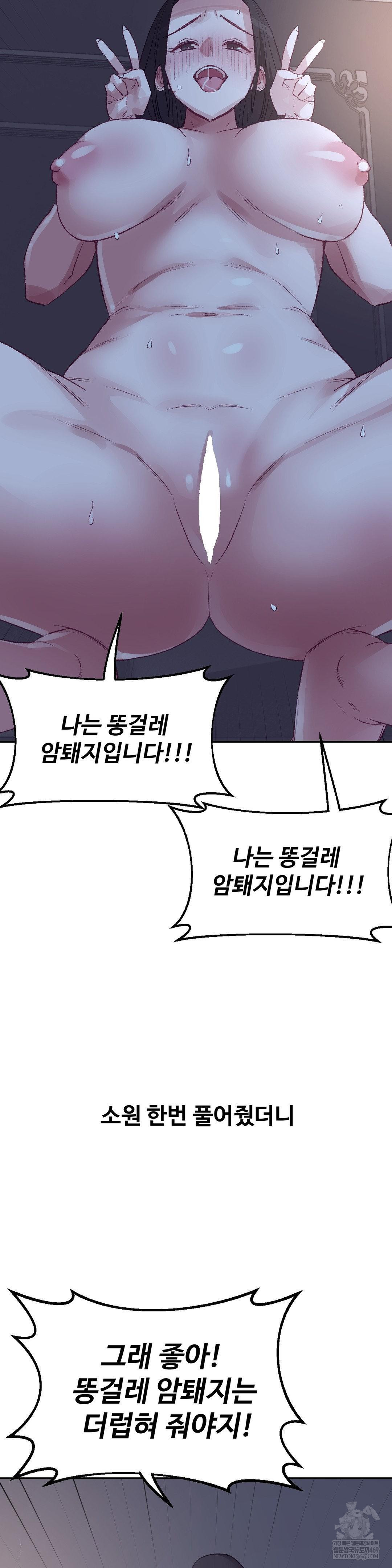 18+ Why is This True? Raw Chapter 46 page 16