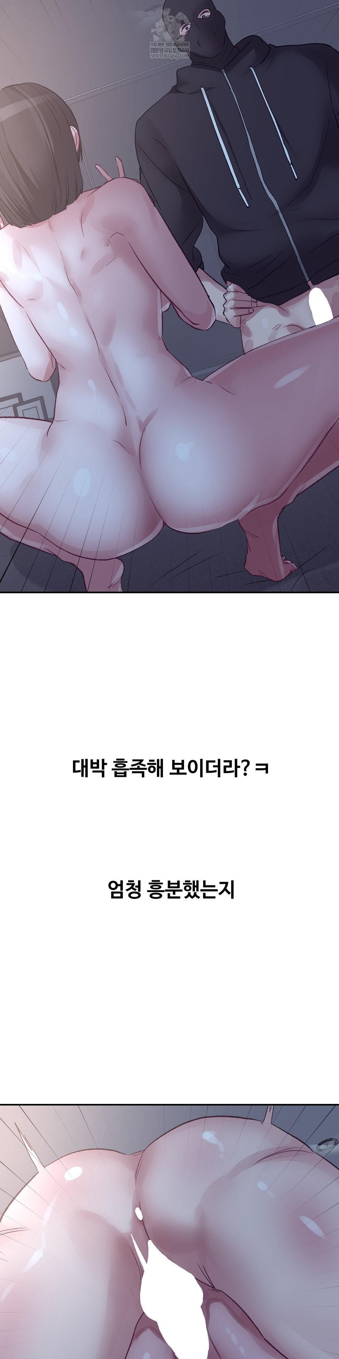 18+ Why is This True? Raw Chapter 46 page 17
