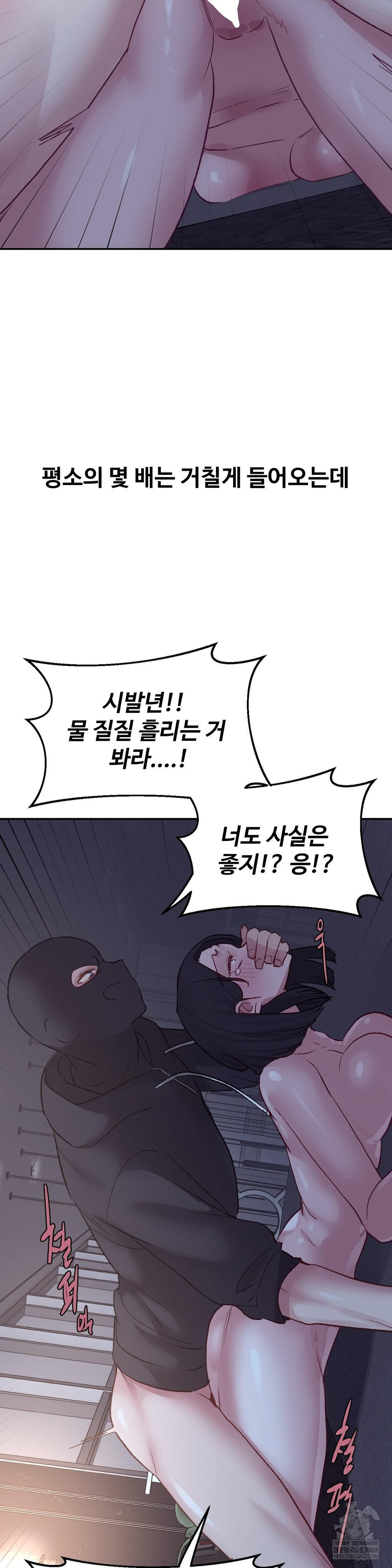 18+ Why is This True? Raw Chapter 46 page 18