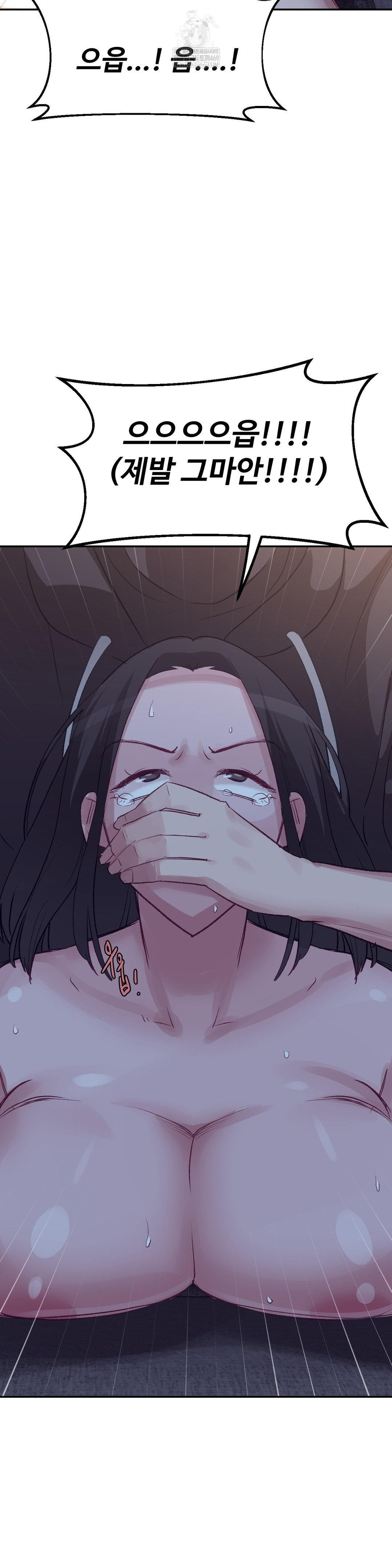 18+ Why is This True? Raw Chapter 46 page 19