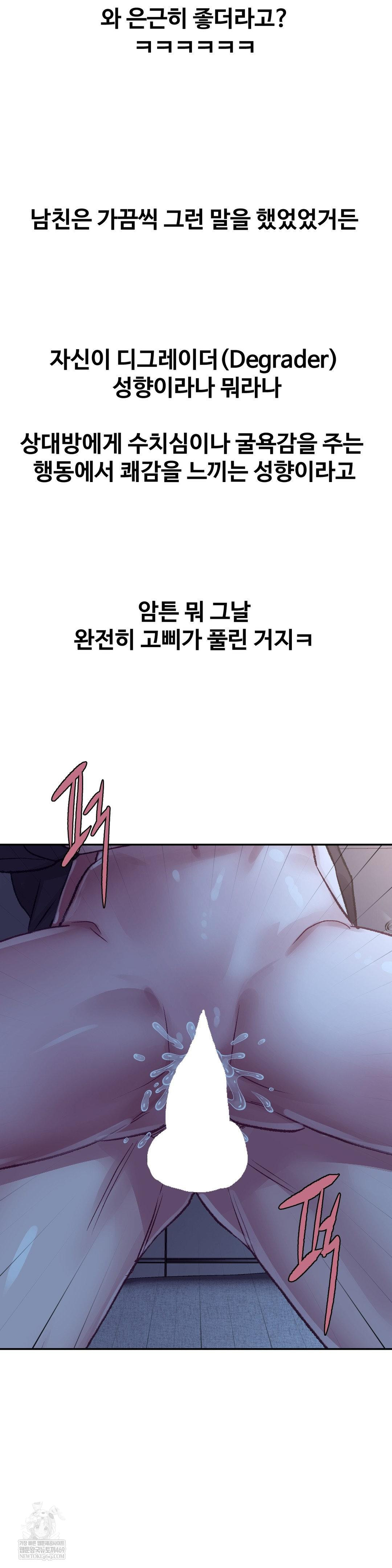 18+ Why is This True? Raw Chapter 46 page 20