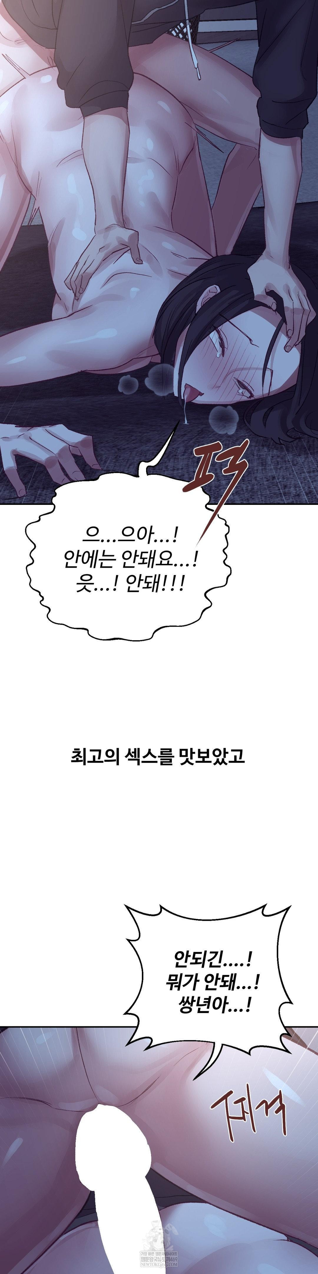 18+ Why is This True? Raw Chapter 46 page 30