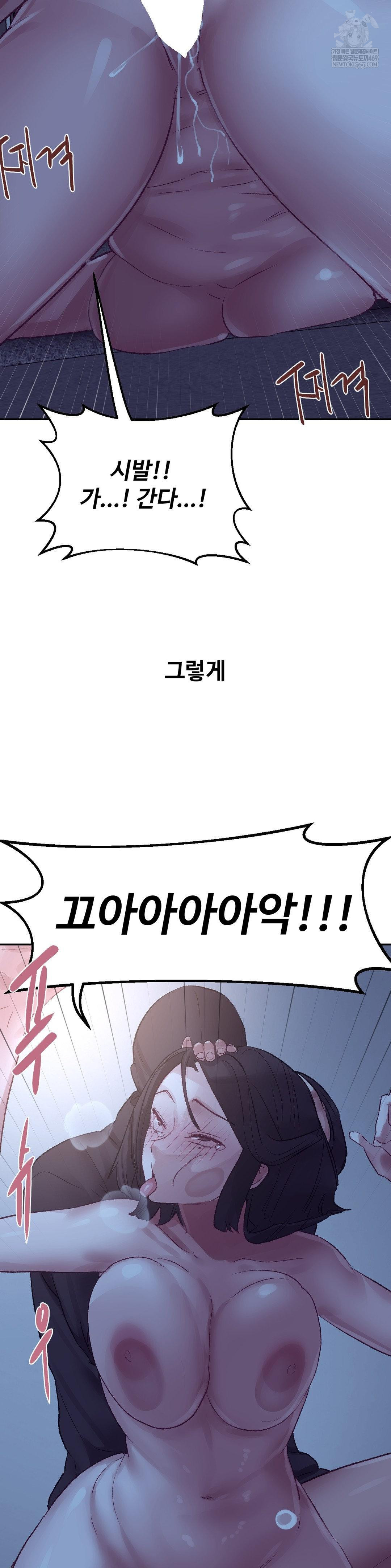 18+ Why is This True? Raw Chapter 46 page 31