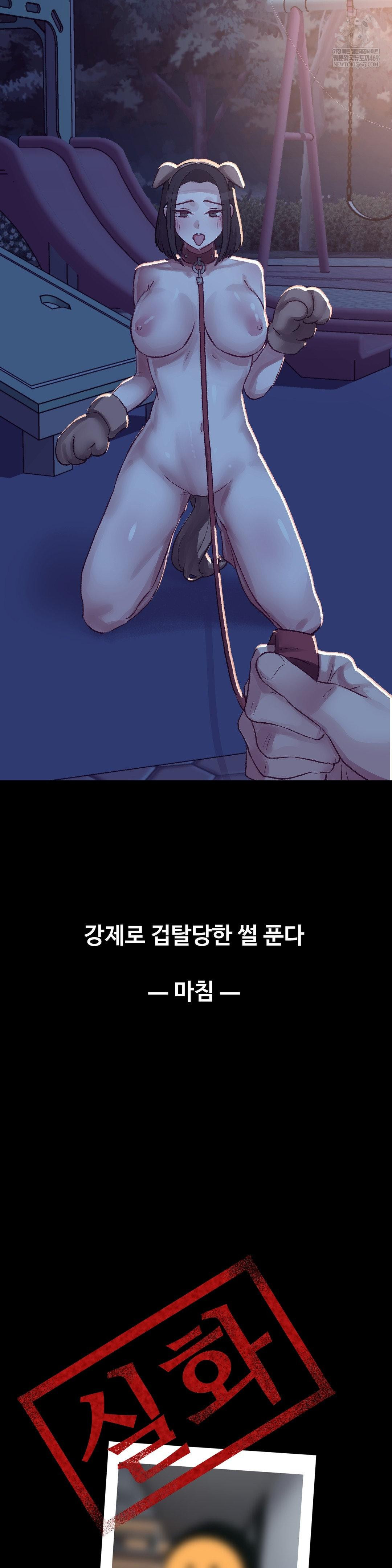 18+ Why is This True? Raw Chapter 46 page 35
