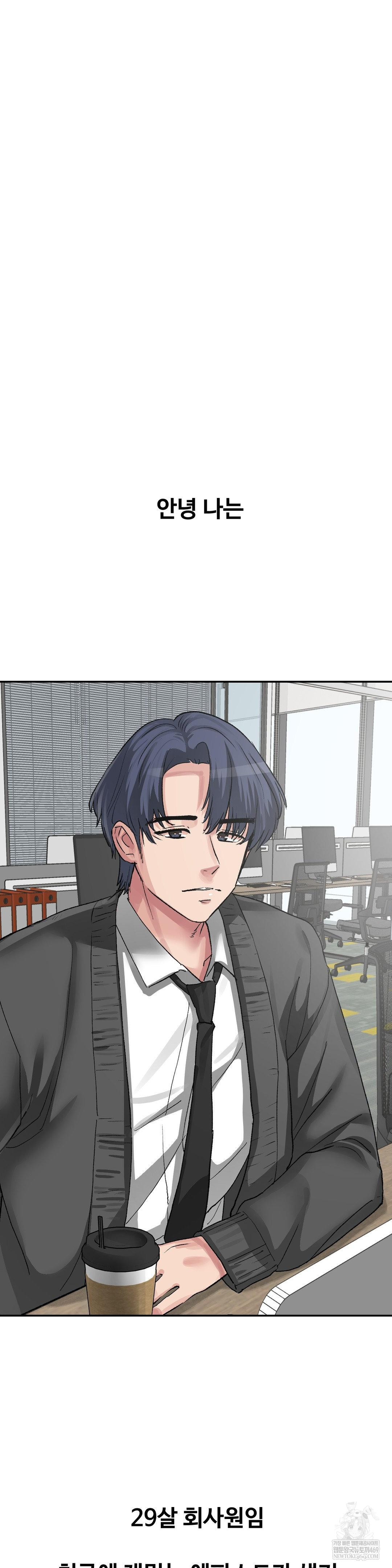 18+ Why is This True? Raw Chapter 47 page 2
