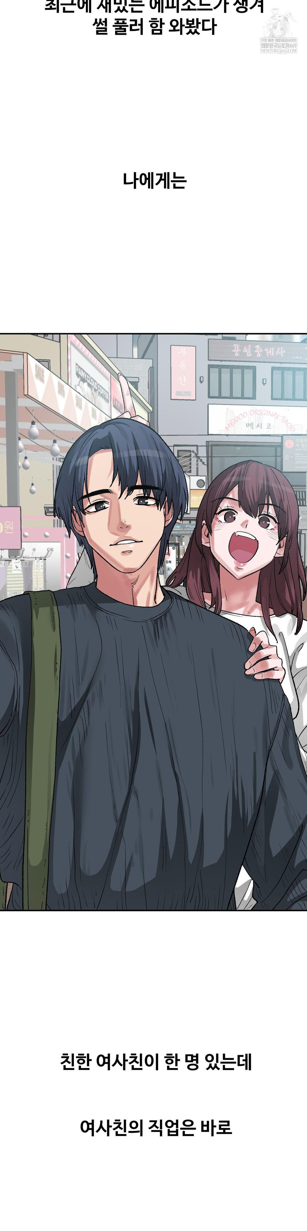 18+ Why is This True? Raw Chapter 47 page 3