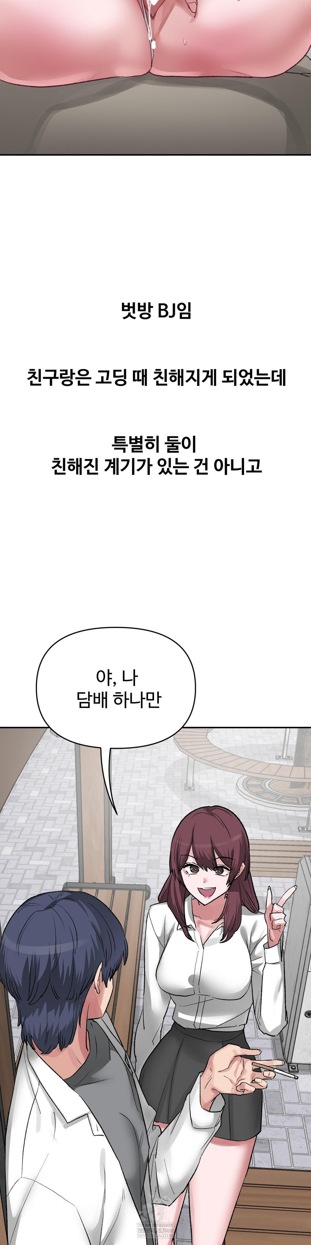 18+ Why is This True? Raw Chapter 47 page 5