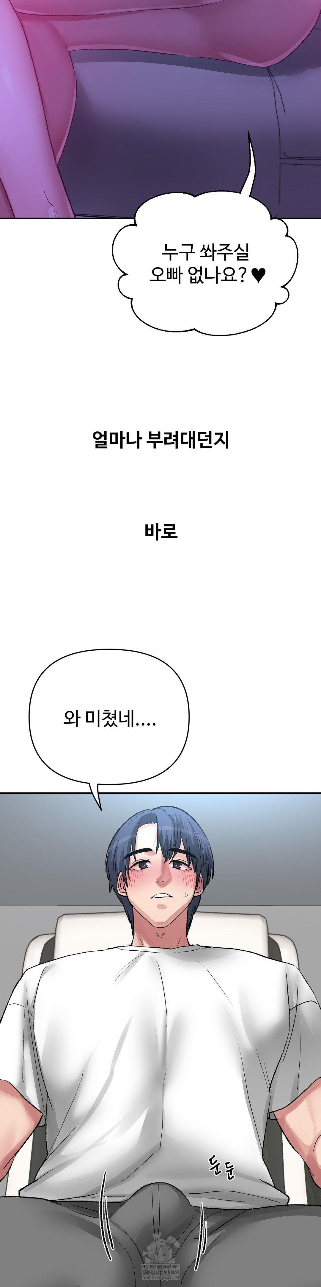 18+ Why is This True? Raw Chapter 47 page 15