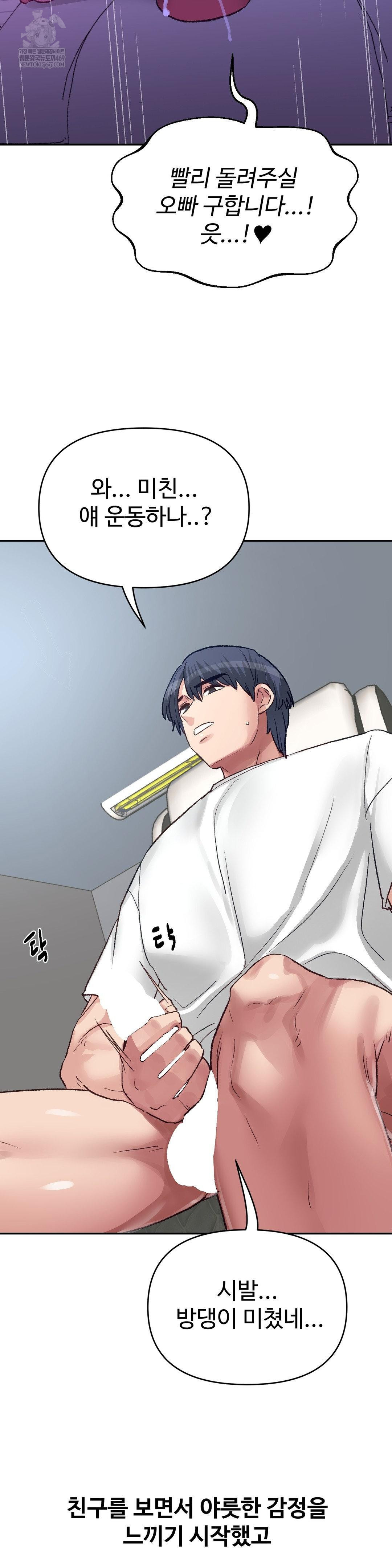 18+ Why is This True? Raw Chapter 47 page 17