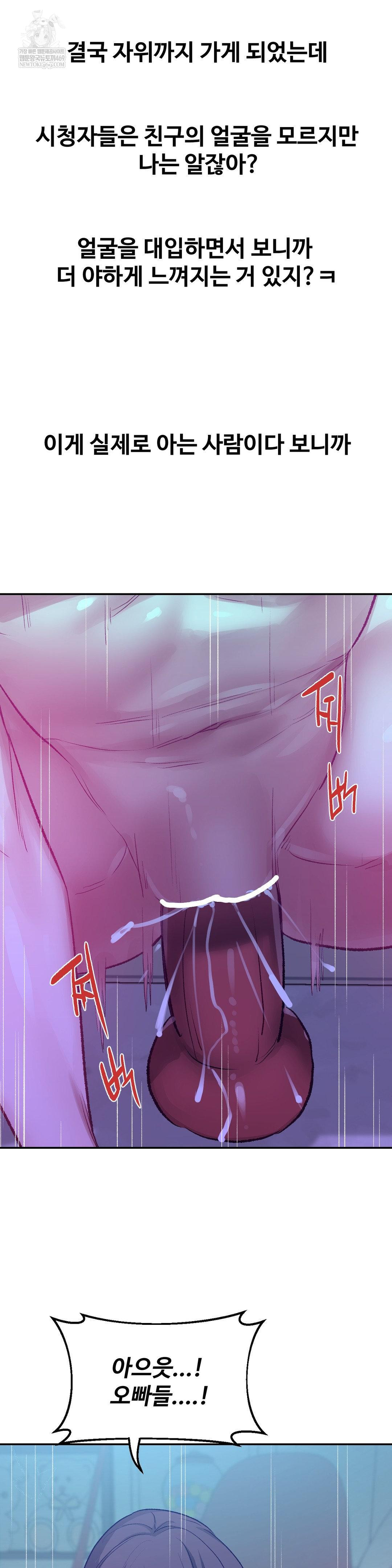 18+ Why is This True? Raw Chapter 47 page 18