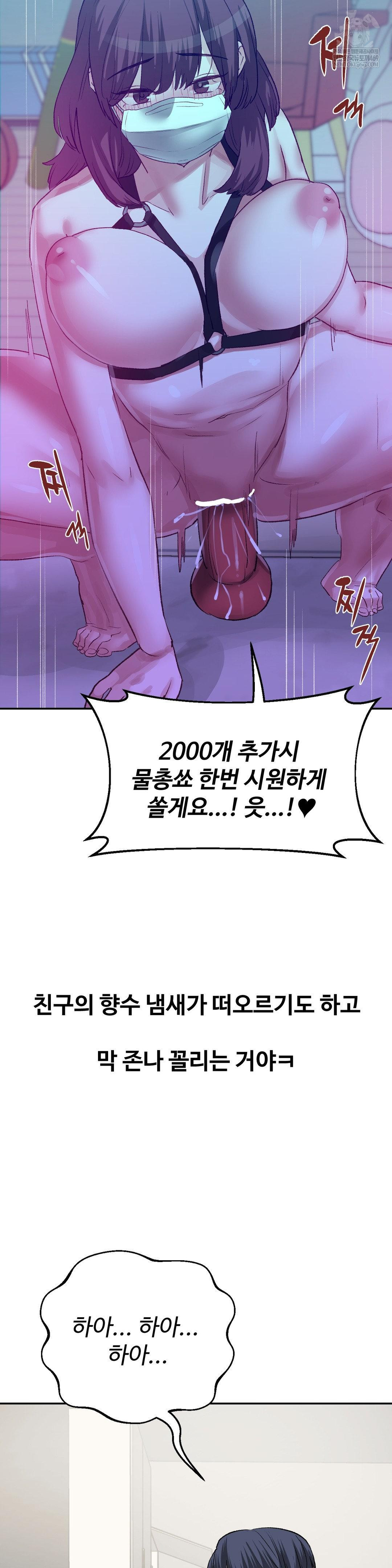 18+ Why is This True? Raw Chapter 47 page 19