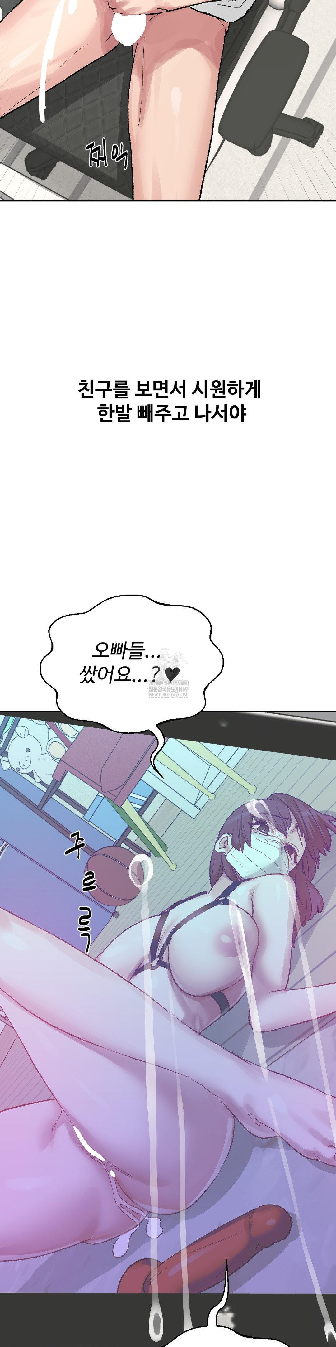 18+ Why is This True? Raw Chapter 47 page 22