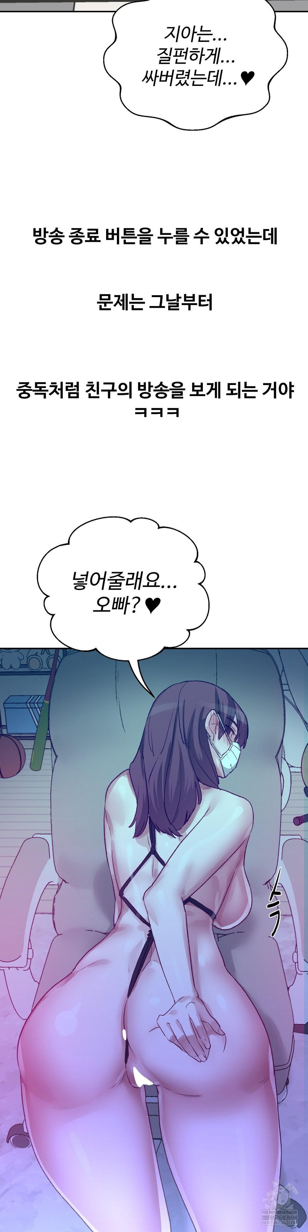 18+ Why is This True? Raw Chapter 47 page 23