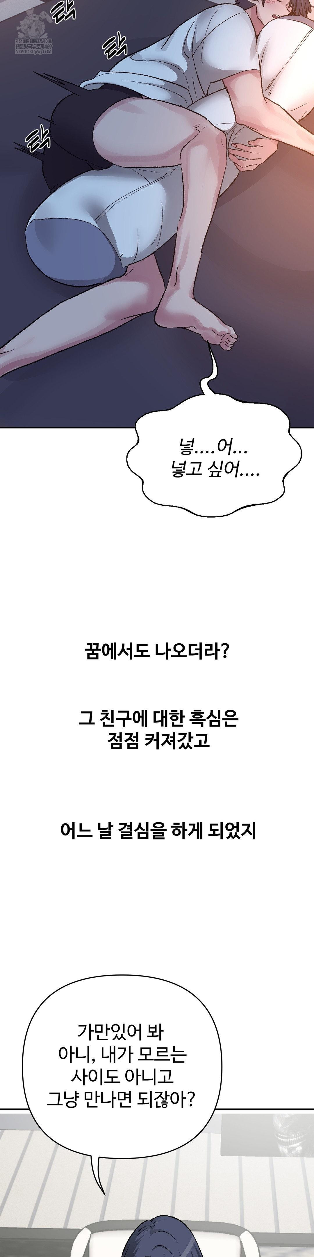 18+ Why is This True? Raw Chapter 47 page 26