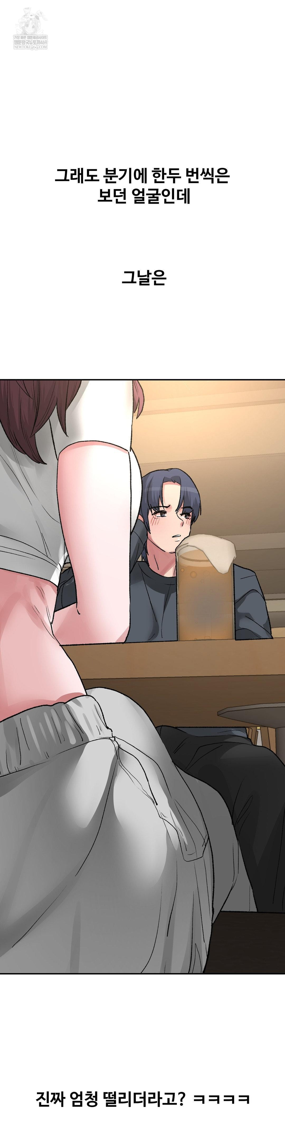 18+ Why is This True? Raw Chapter 48 page 2