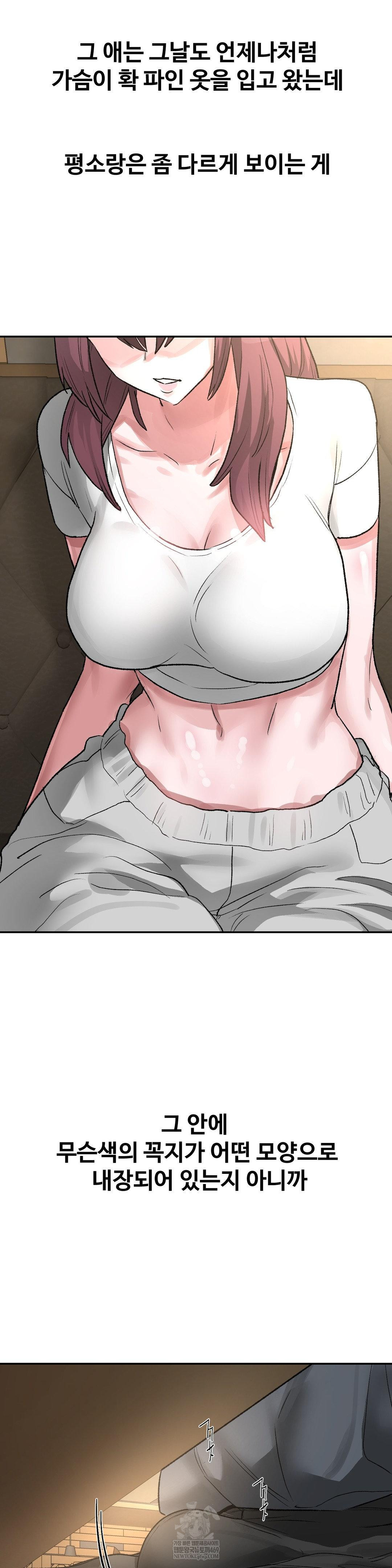 18+ Why is This True? Raw Chapter 48 page 3