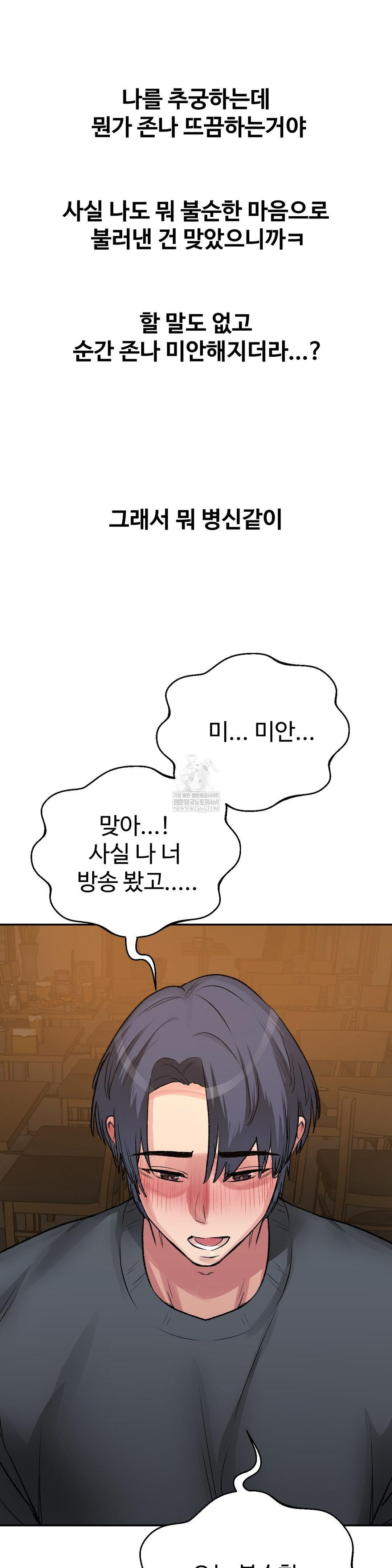 18+ Why is This True? Raw Chapter 48 page 9