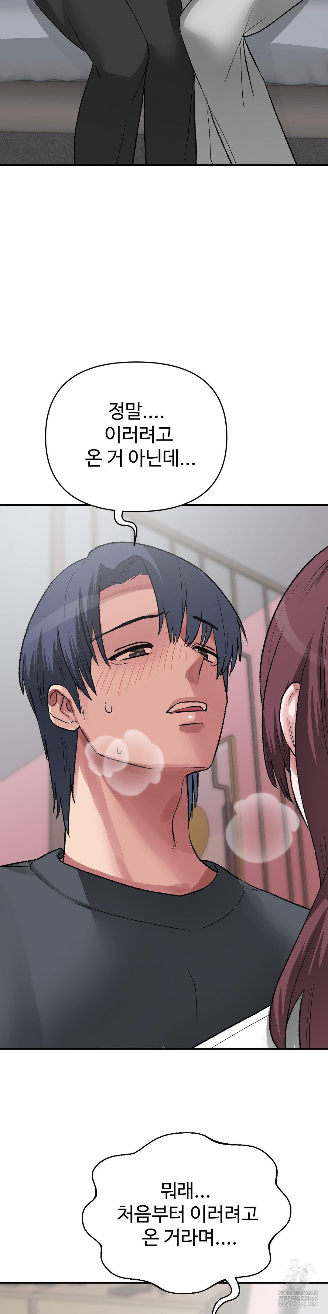18+ Why is This True? Raw Chapter 48 page 16