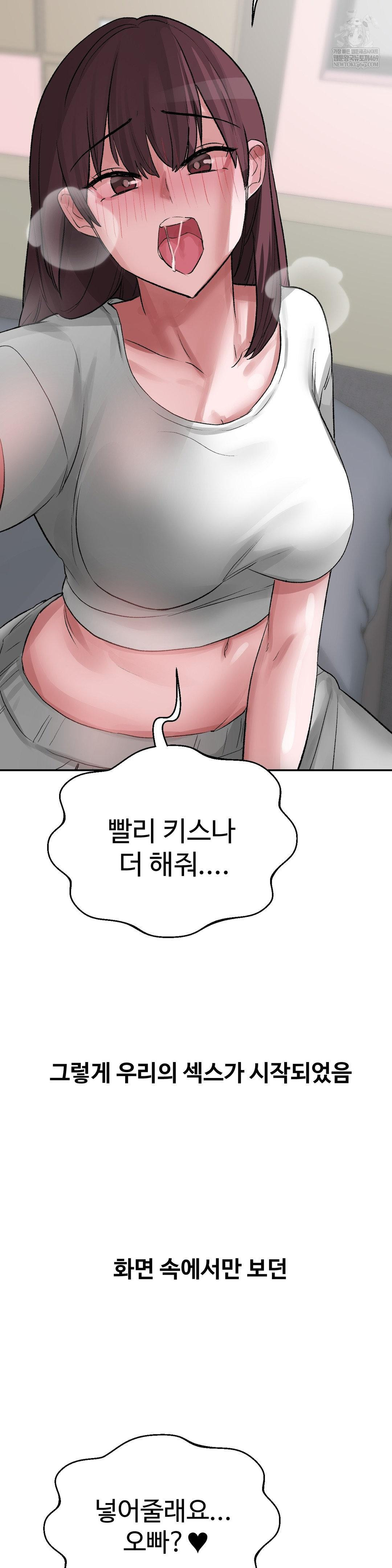 18+ Why is This True? Raw Chapter 48 page 17