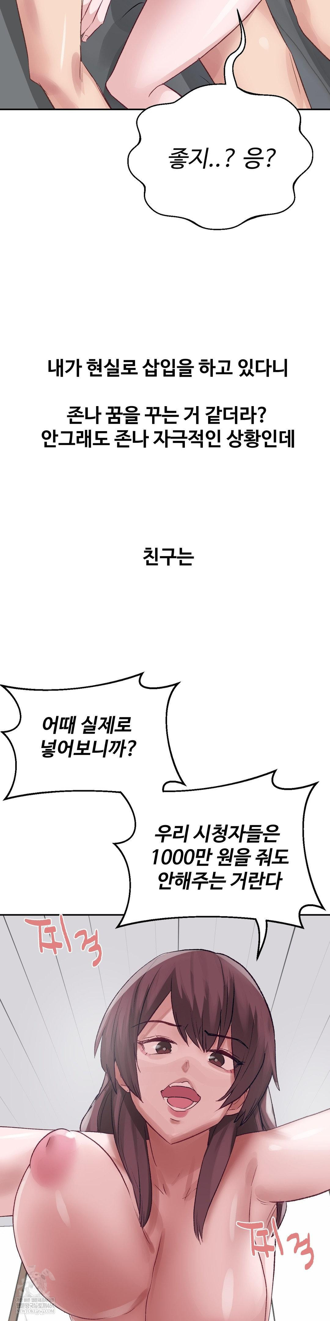 18+ Why is This True? Raw Chapter 48 page 20