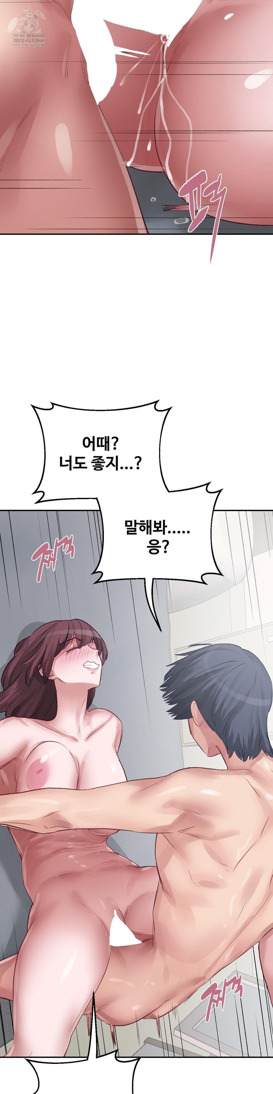 18+ Why is This True? Raw Chapter 48 page 23