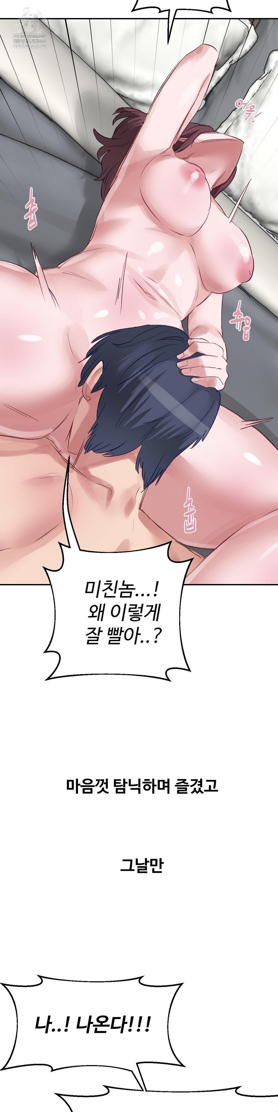18+ Why is This True? Raw Chapter 48 page 26