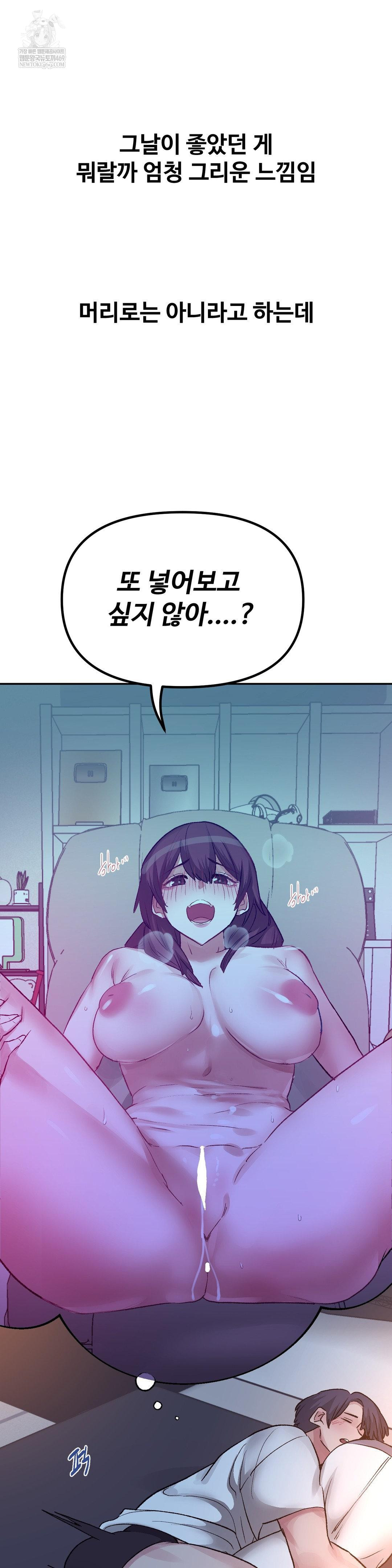 18+ Why is This True? Raw Chapter 48 page 35
