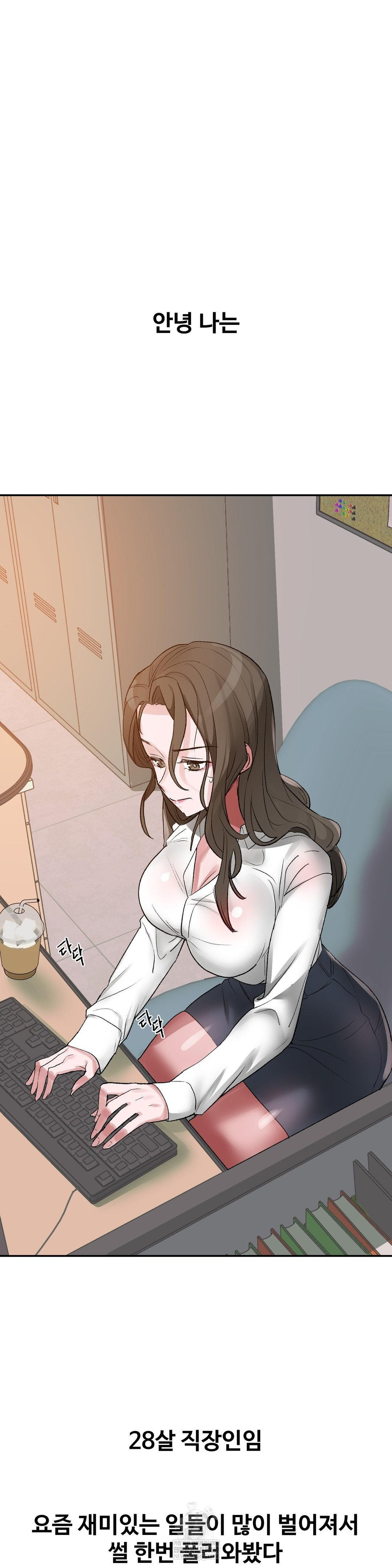 18+ Why is This True? Raw Chapter 49 page 2