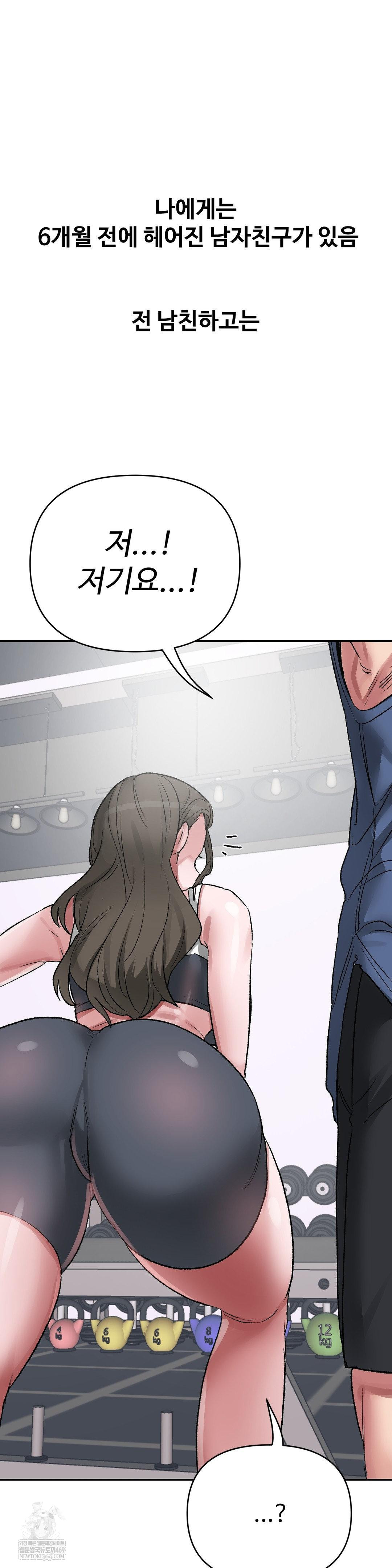 18+ Why is This True? Raw Chapter 49 page 3