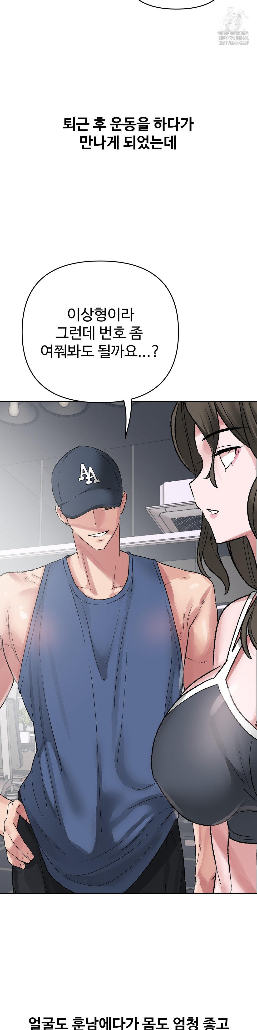 18+ Why is This True? Raw Chapter 49 page 4