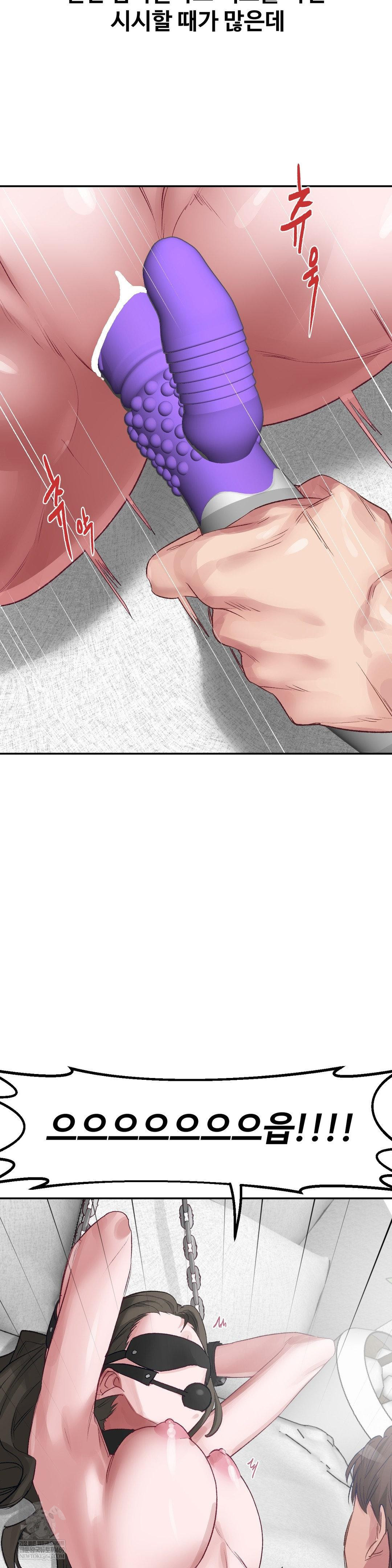 18+ Why is This True? Raw Chapter 49 page 7