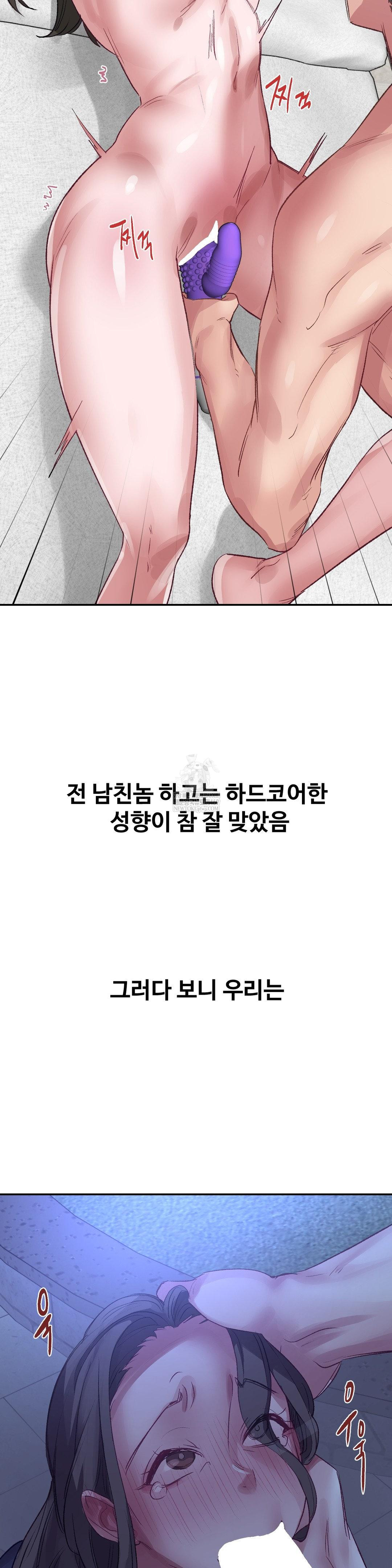 18+ Why is This True? Raw Chapter 49 page 8
