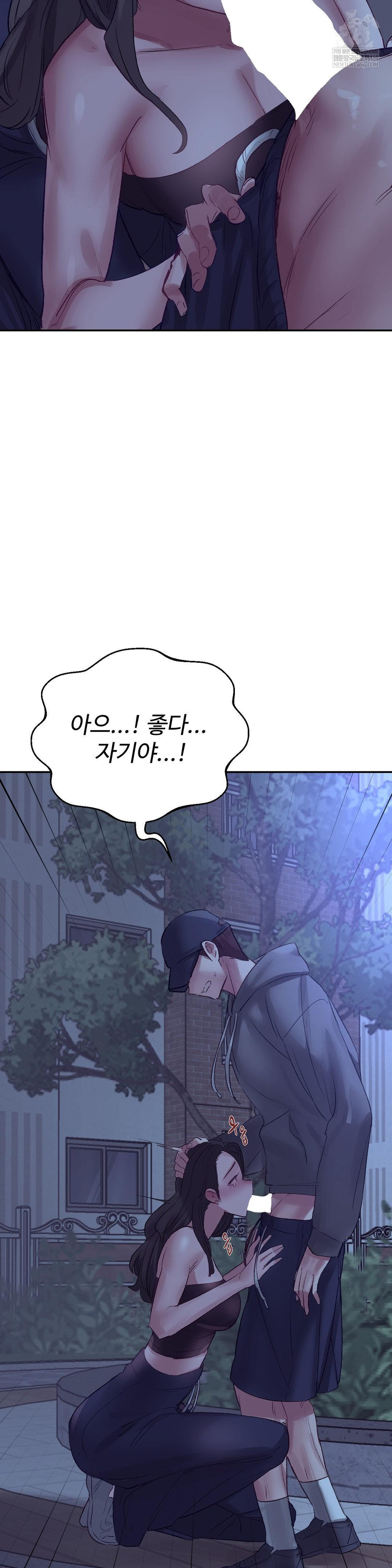 18+ Why is This True? Raw Chapter 49 page 9