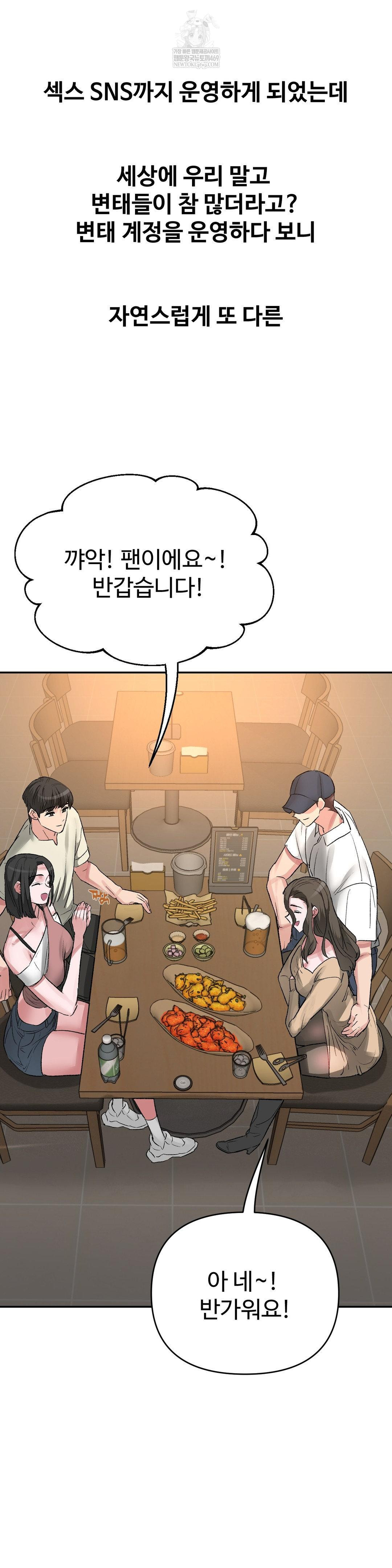 18+ Why is This True? Raw Chapter 49 page 11