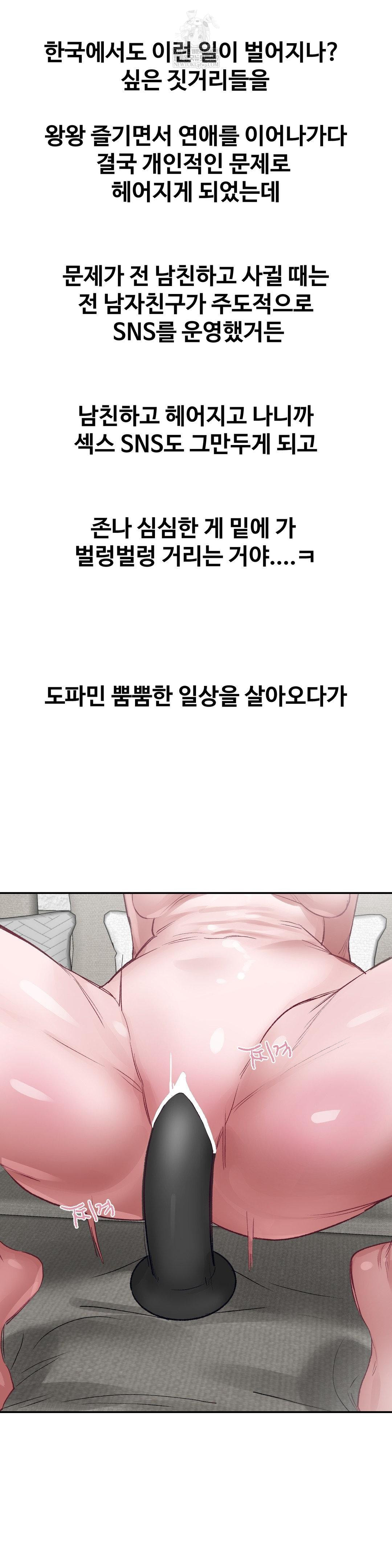 18+ Why is This True? Raw Chapter 49 page 13