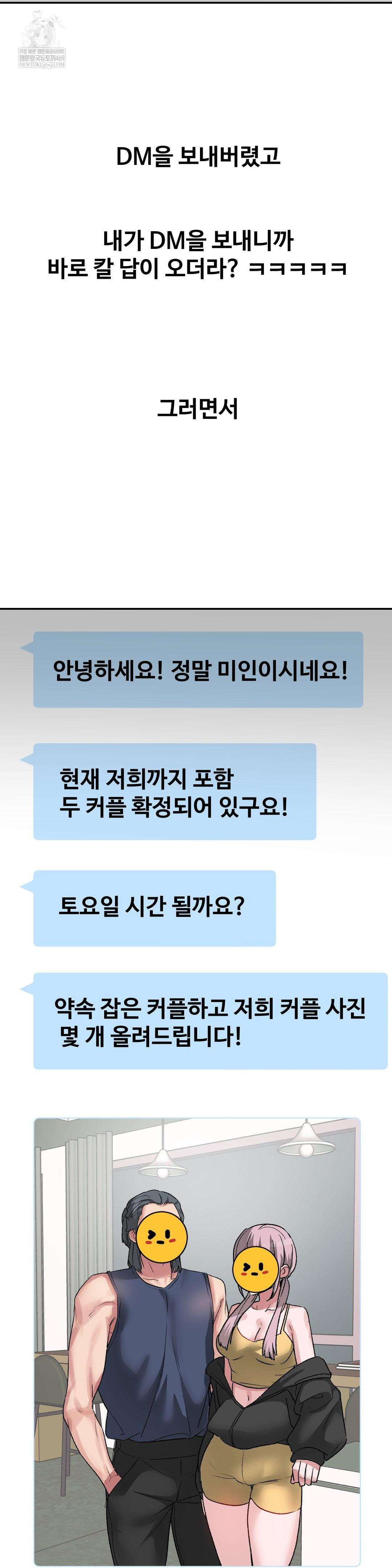 18+ Why is This True? Raw Chapter 49 page 19