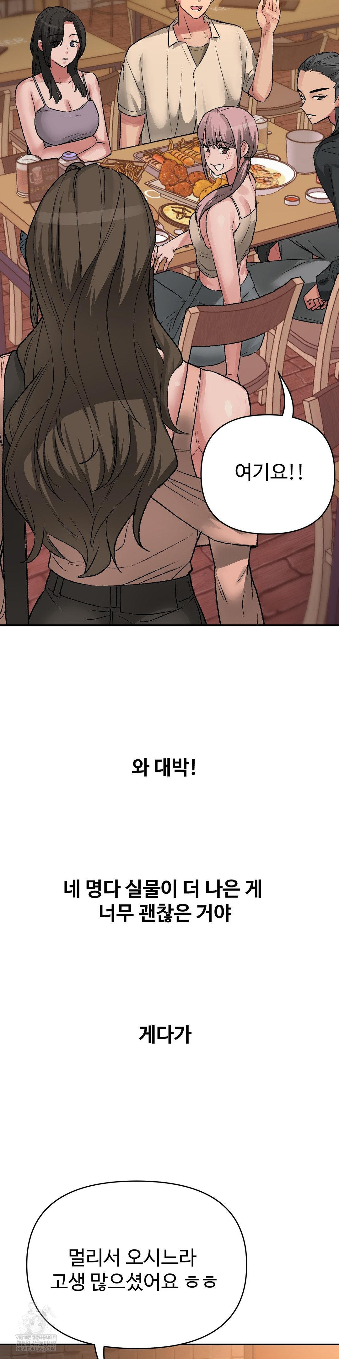18+ Why is This True? Raw Chapter 49 page 22