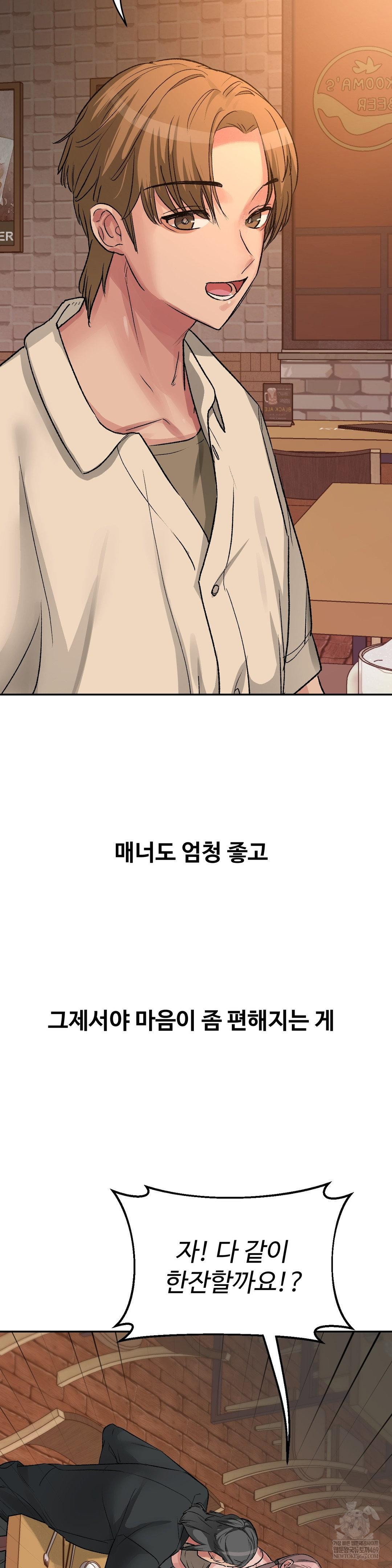 18+ Why is This True? Raw Chapter 49 page 23