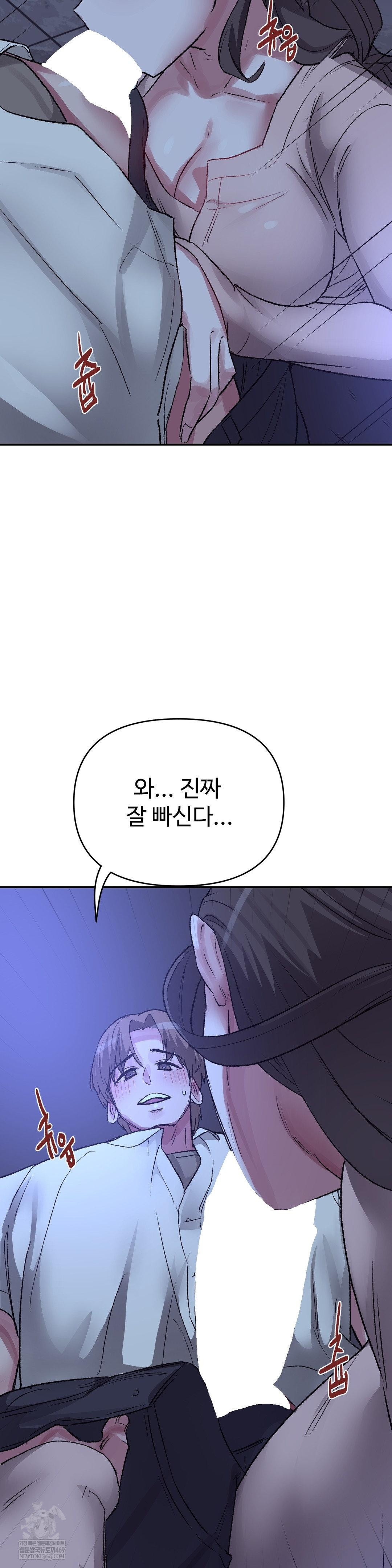 18+ Why is This True? Raw Chapter 49 page 25