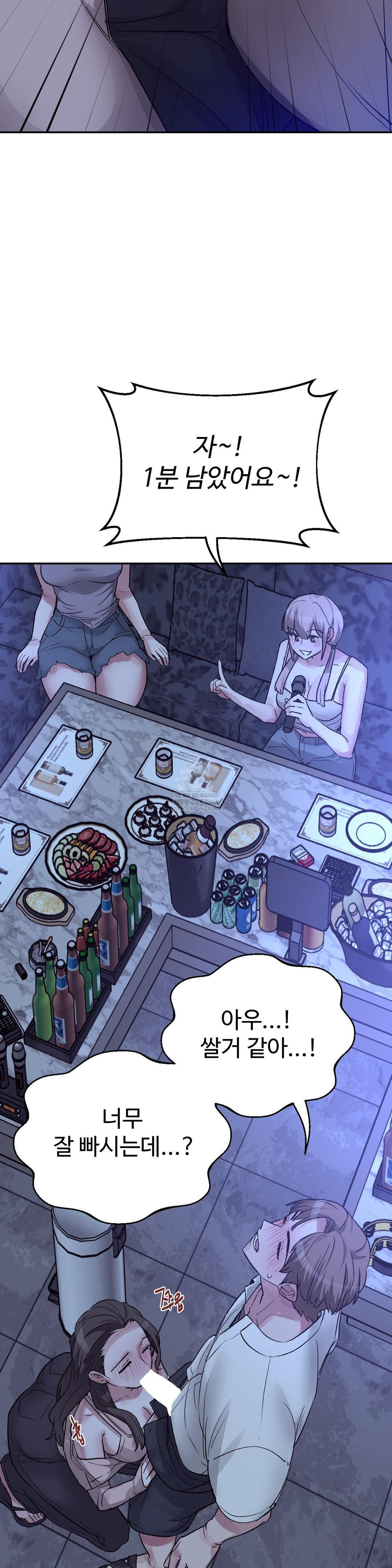 18+ Why is This True? Raw Chapter 49 page 26
