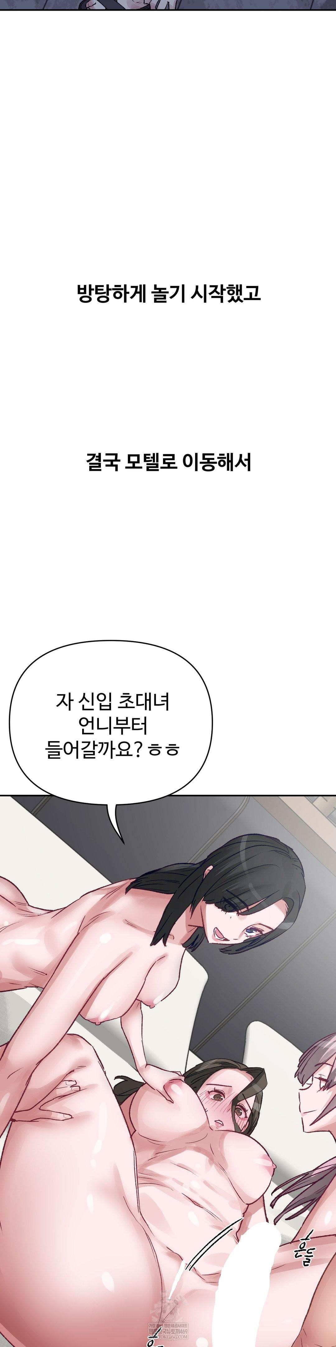 18+ Why is This True? Raw Chapter 49 page 27