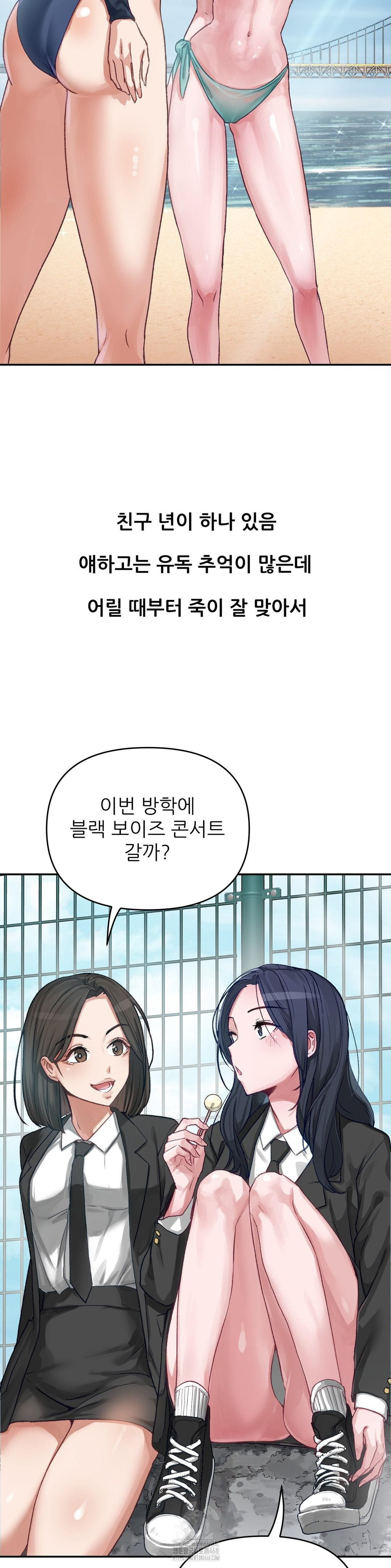18+ Why is This True? Raw Chapter 5 page 3
