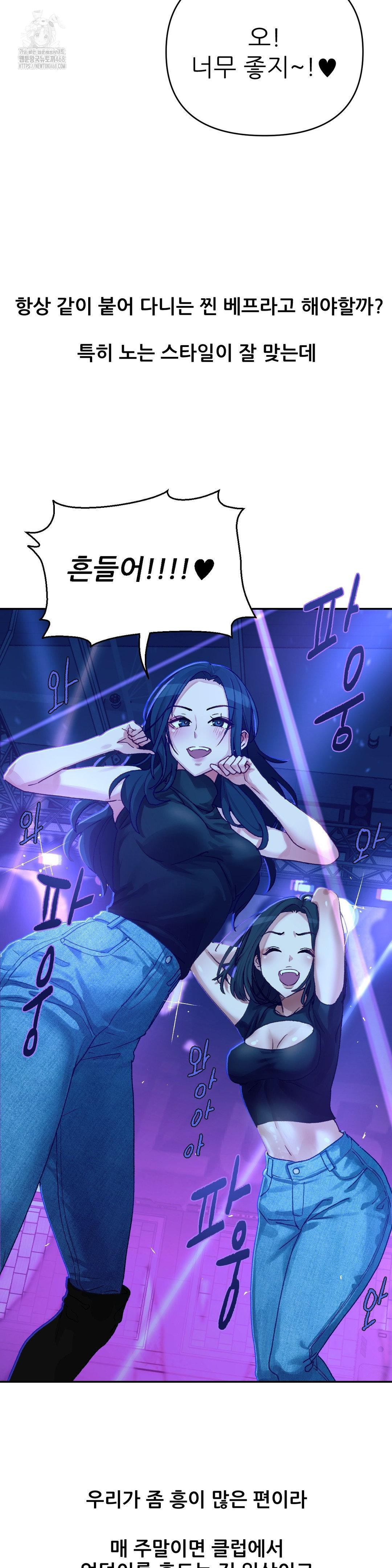 18+ Why is This True? Raw Chapter 5 page 4