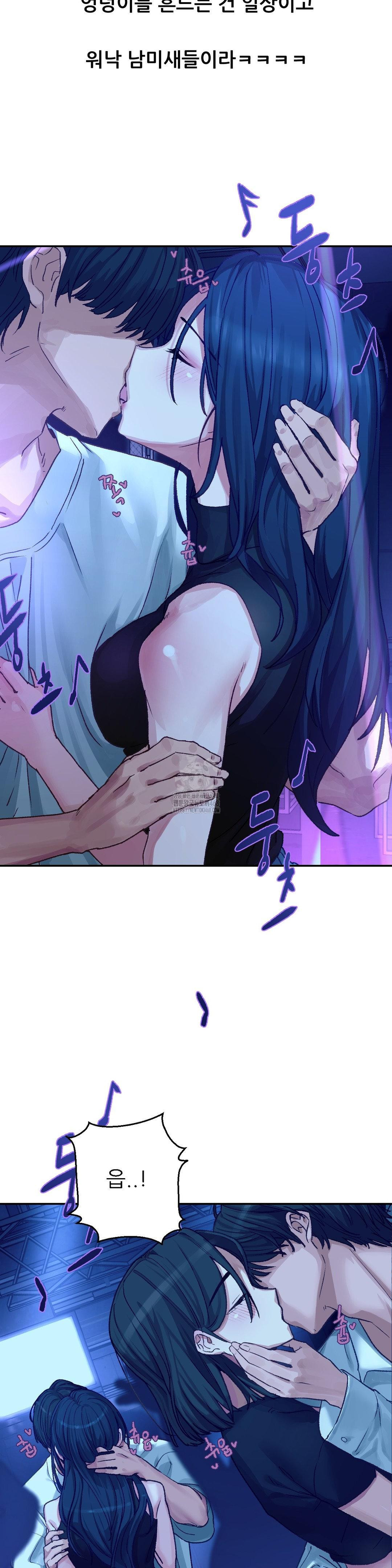 18+ Why is This True? Raw Chapter 5 page 5